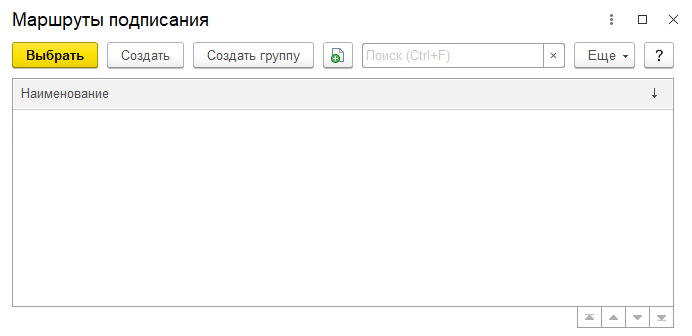 МаршрутыПодписанияРис. 2.jpg МаршрутыПодписанияРис. 2.jpg